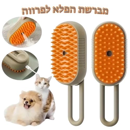 מברשת עיסוי עם תרסיס קיטור להסרת שיער